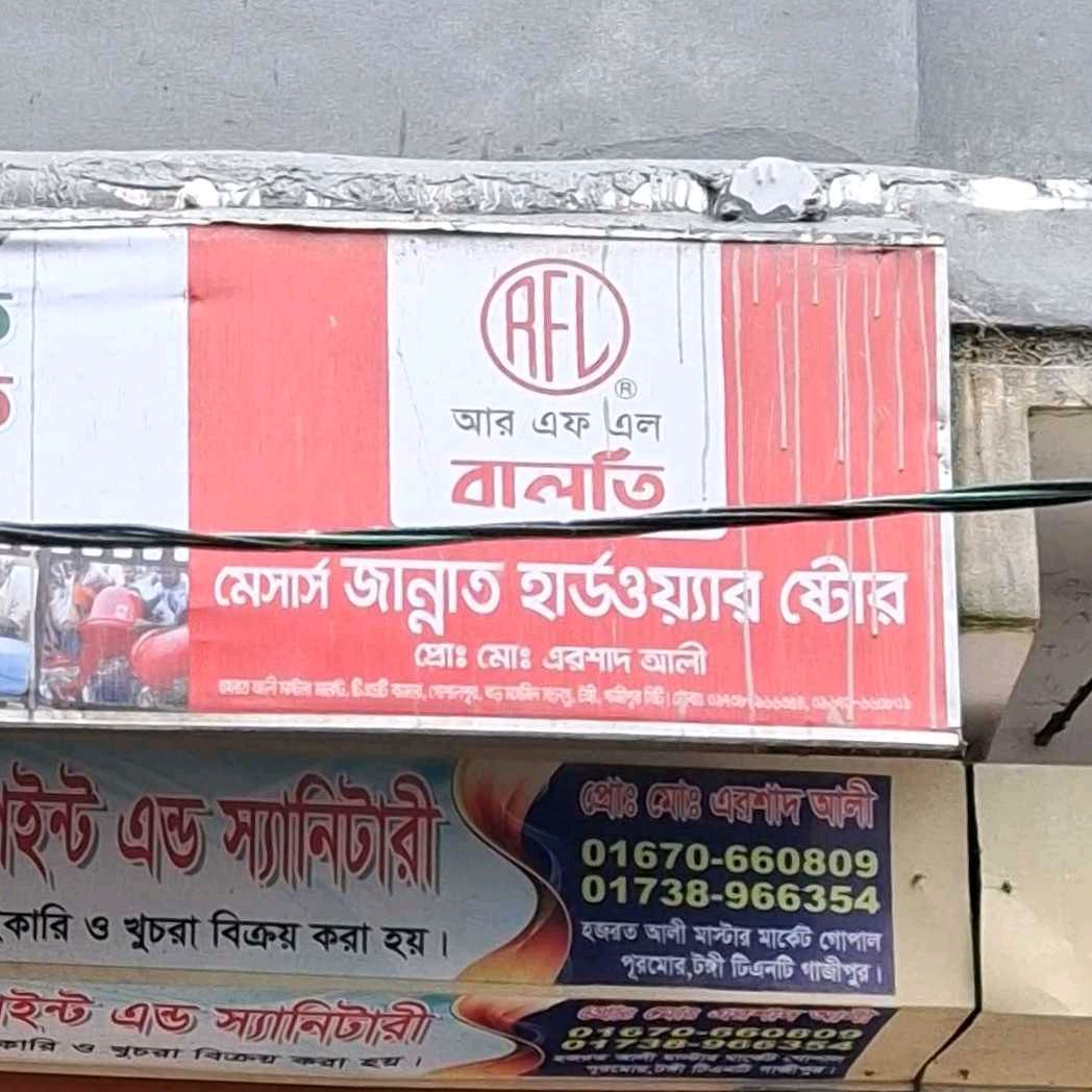 M/s Jannat Hardware Store