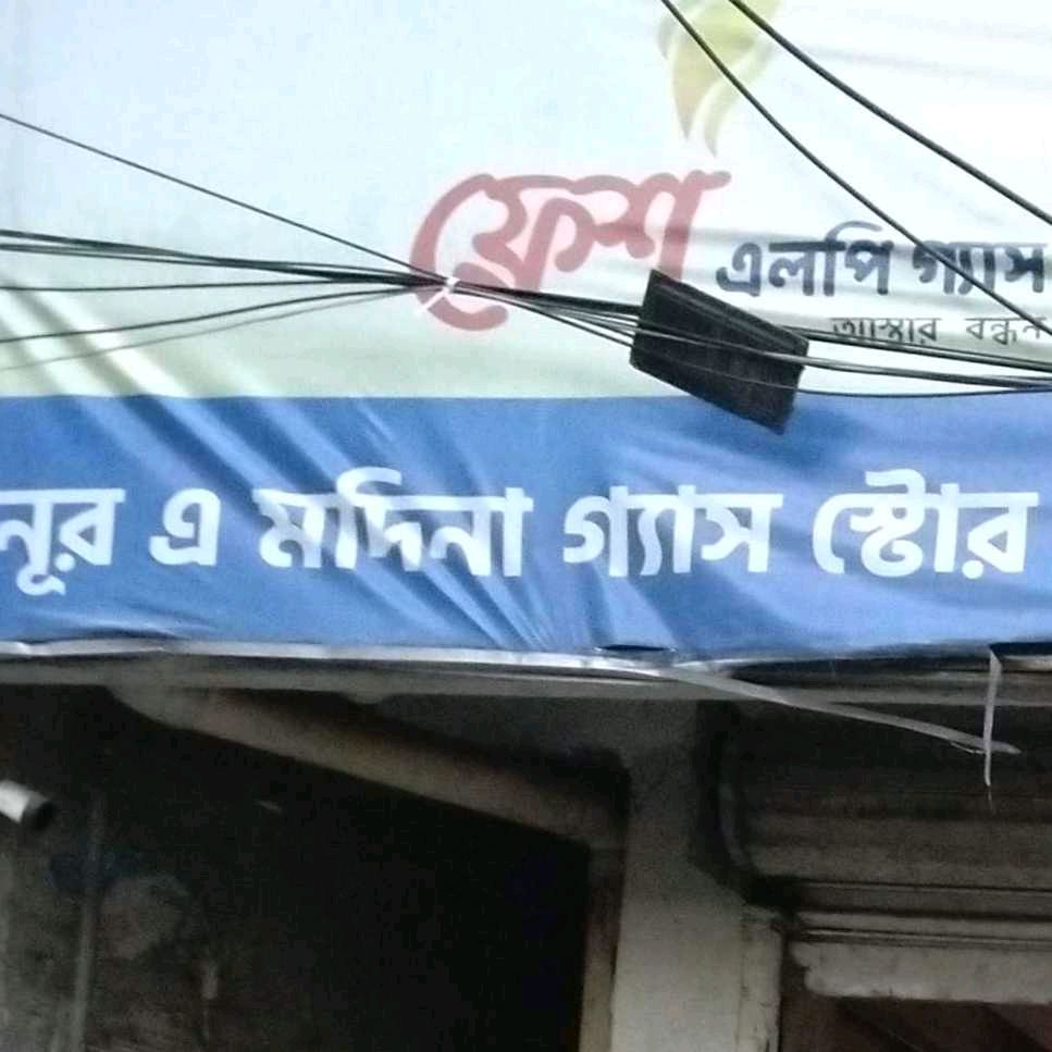 Nur E Madina Gas Store