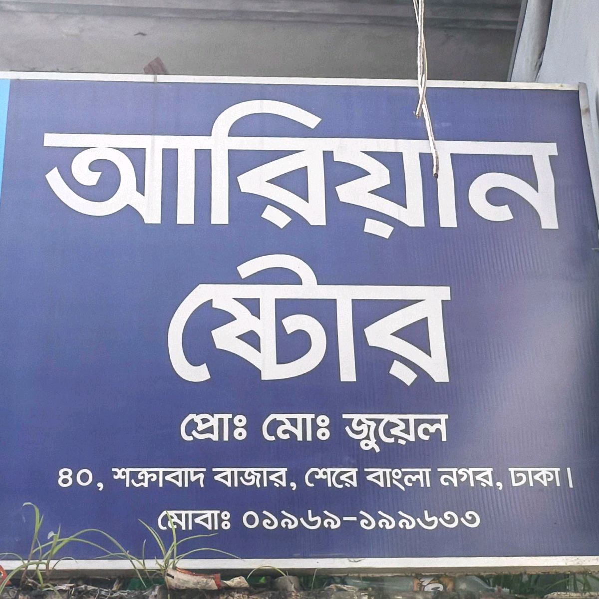 Ariyan Store