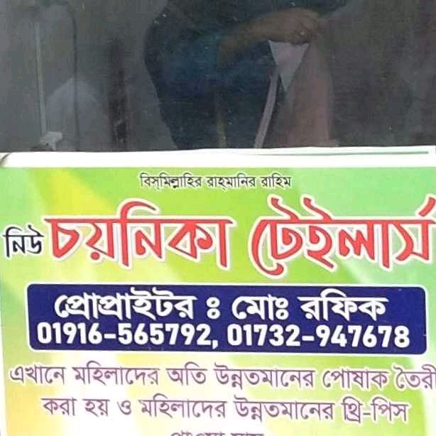 New Coyonika Tailors
