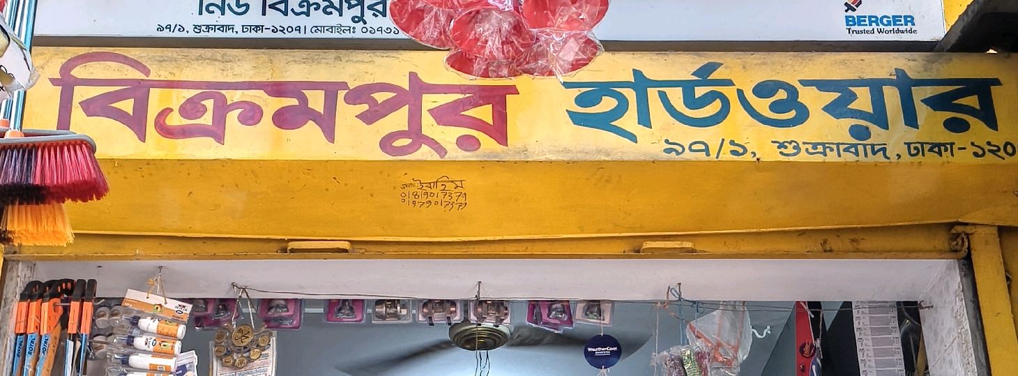Bikrampur Hardware