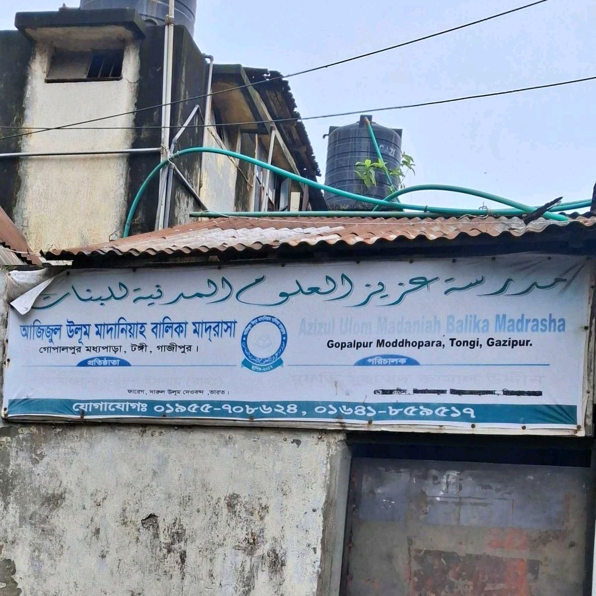 Azizul Ulom Madaniah Balika Madrasa