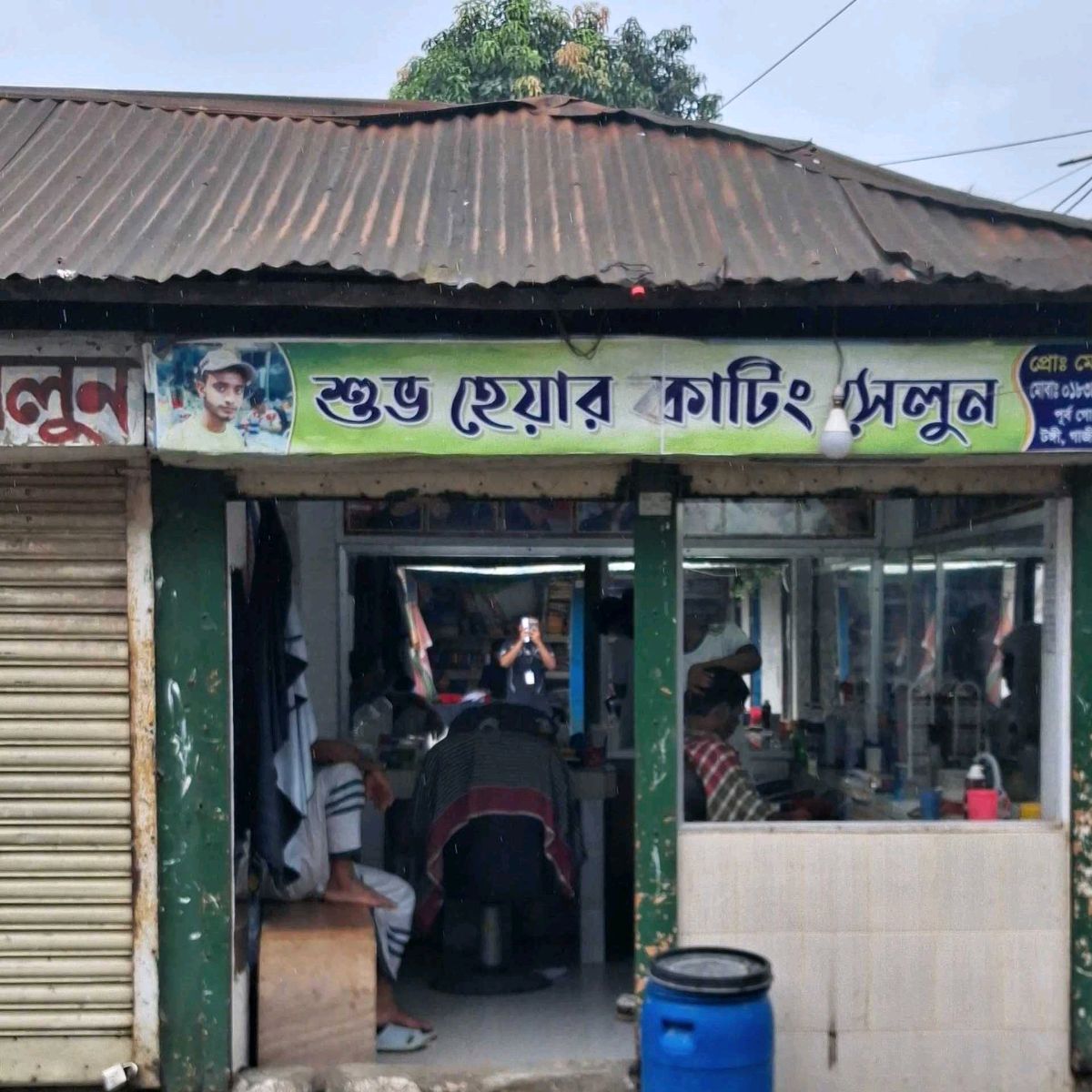 Shuvo Hair Cutting Salon