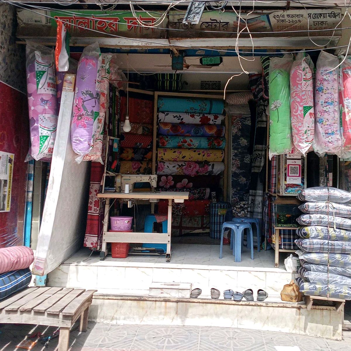 Allahr Daan Bedding Store