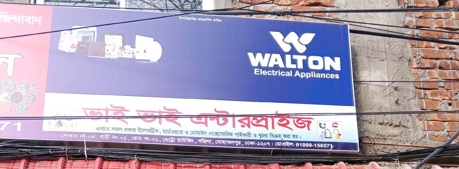 Bai Bai Enterprise
