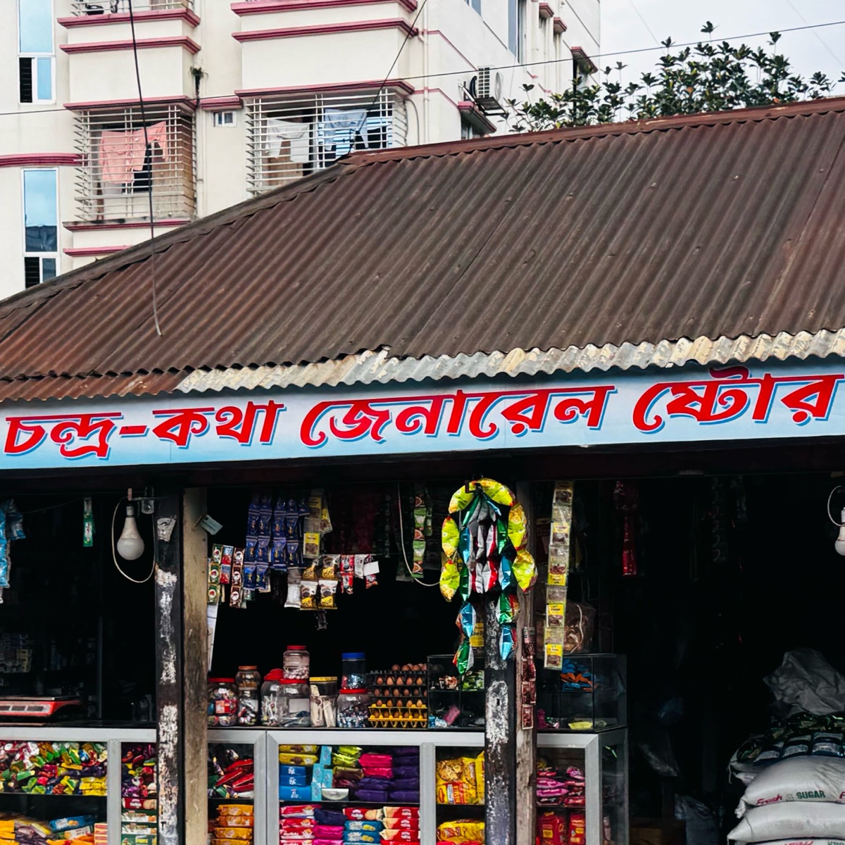 Chandra Kotha General Store