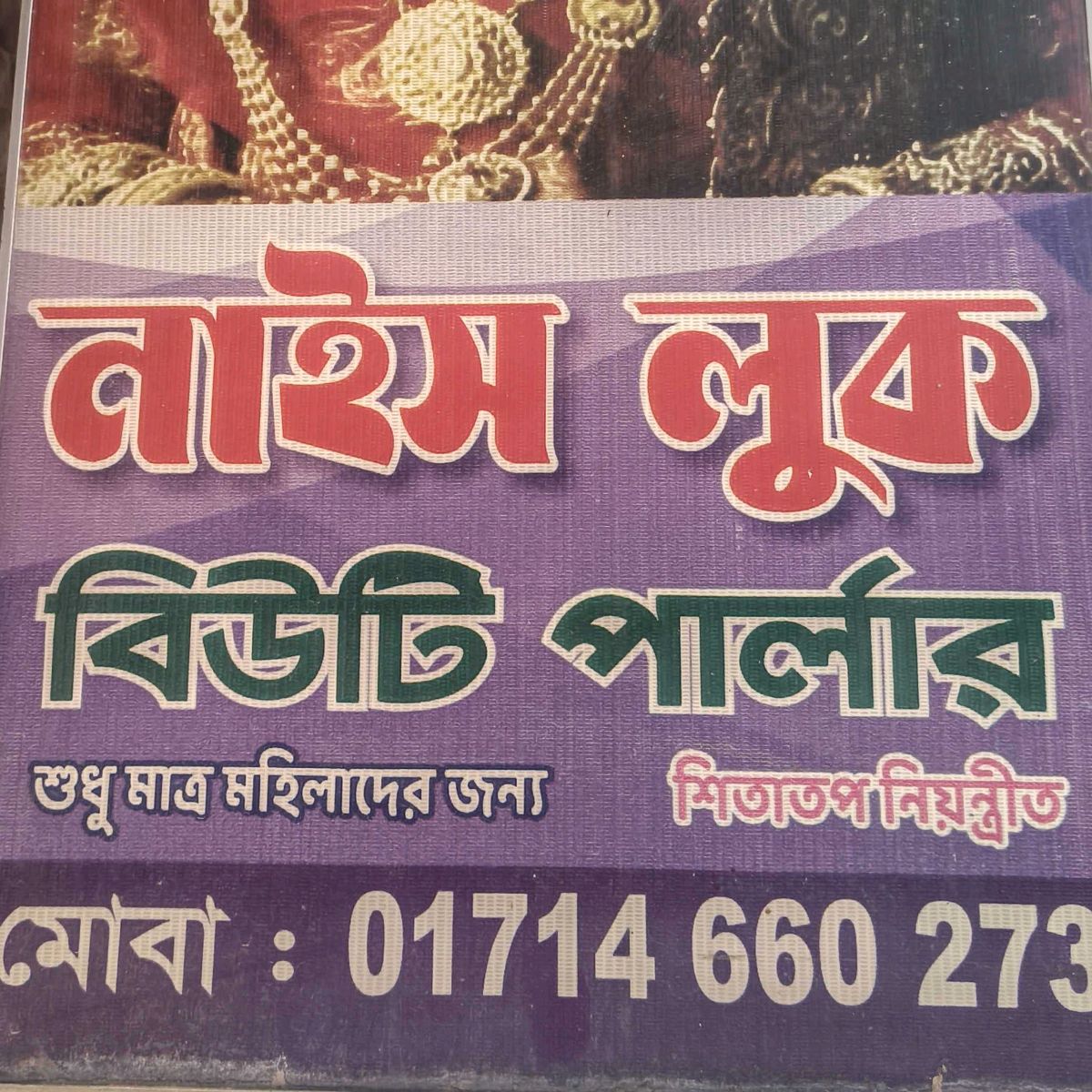 Nice Look Beauty Parlour
