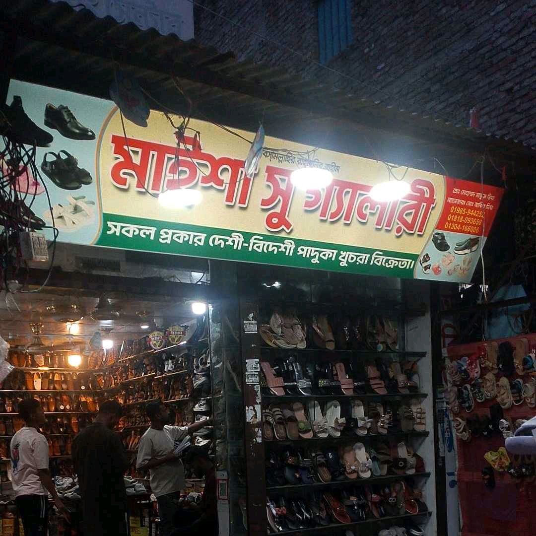Maisha Shoe Gallery