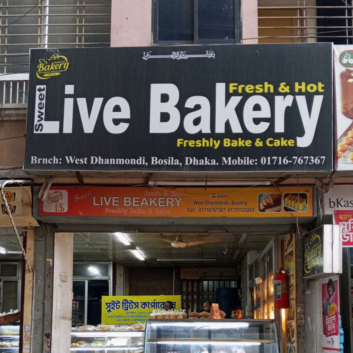 Live Bakery