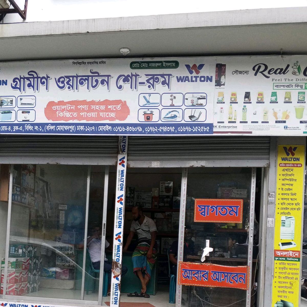 Grameen Walton Showroom