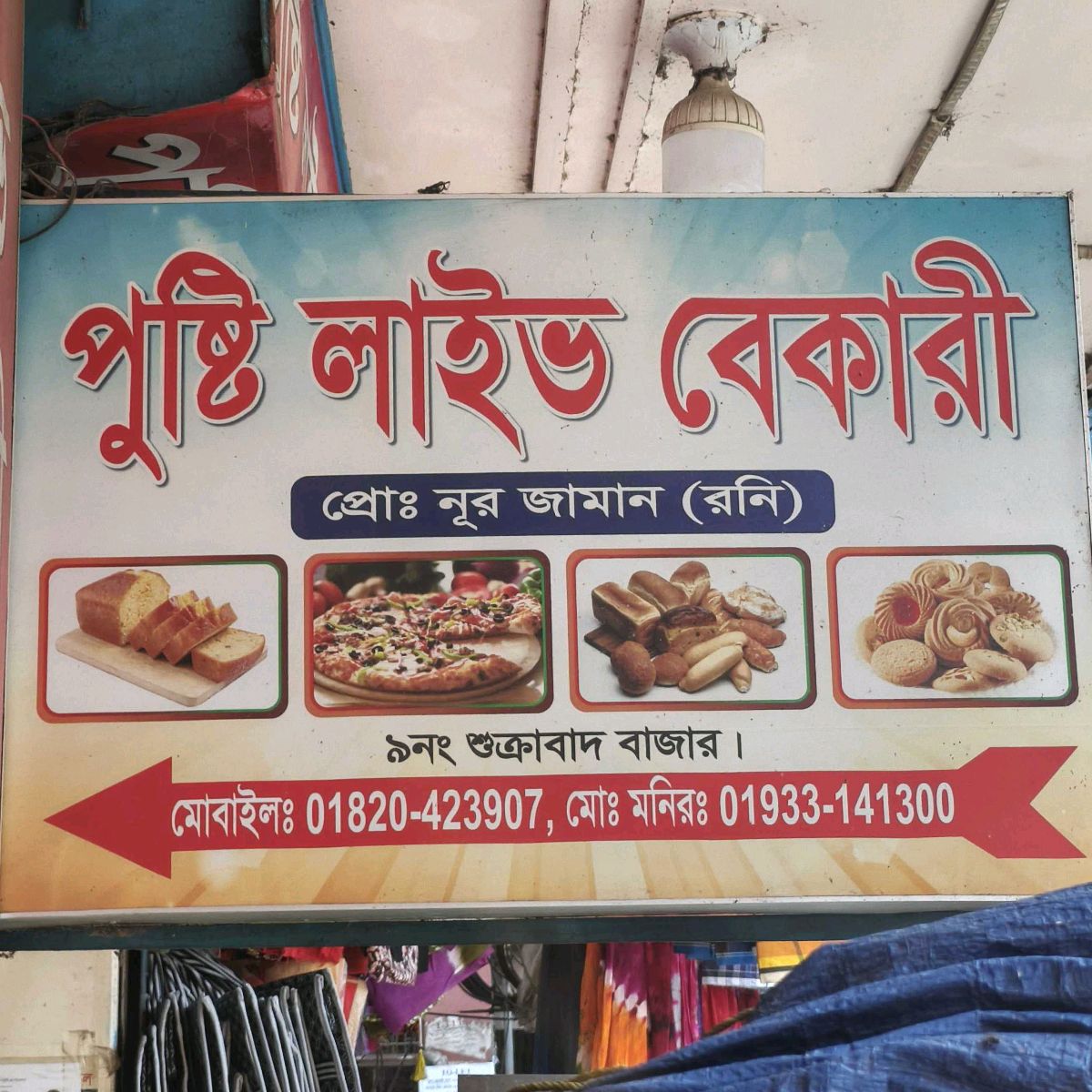 Pusti Live Bakery