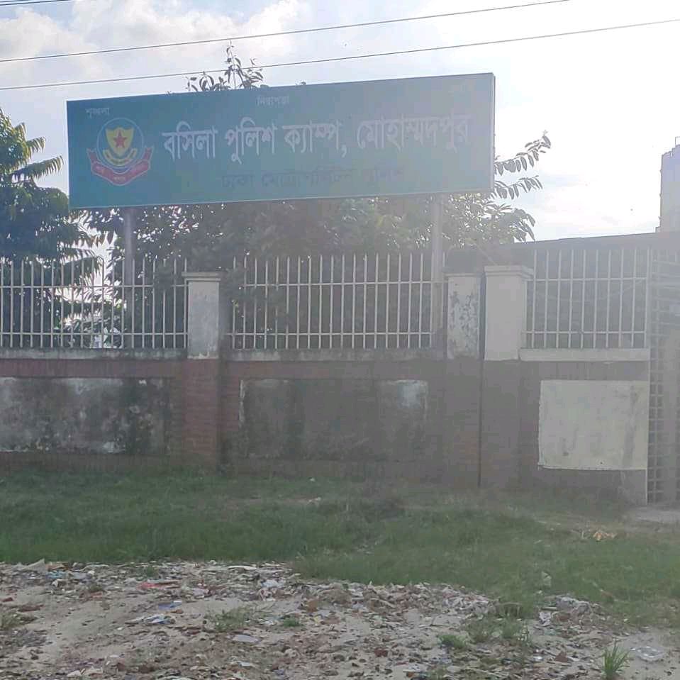 Bosila Police Camp, Mohammadpur