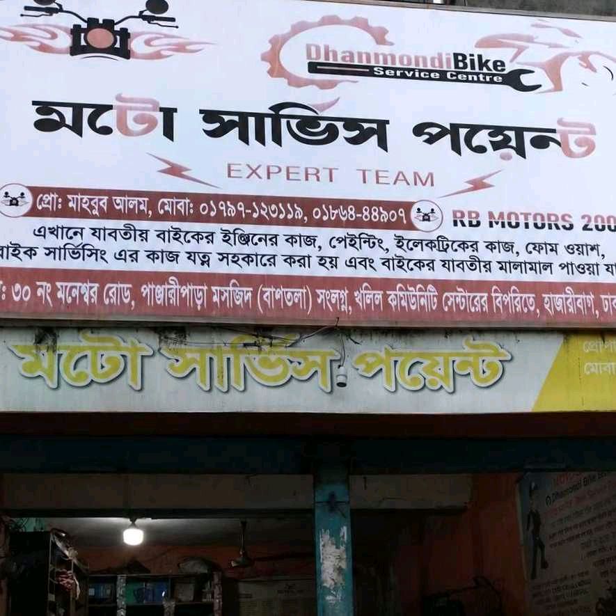 Moto Service Point