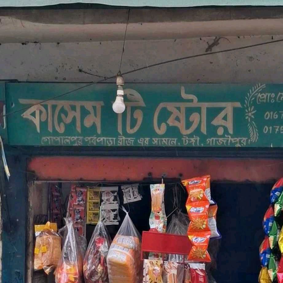 Kashem Tea Store