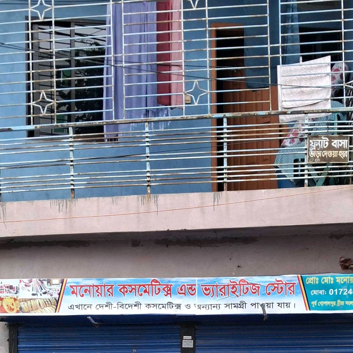Monoyar Cosmetics & Verities Store
