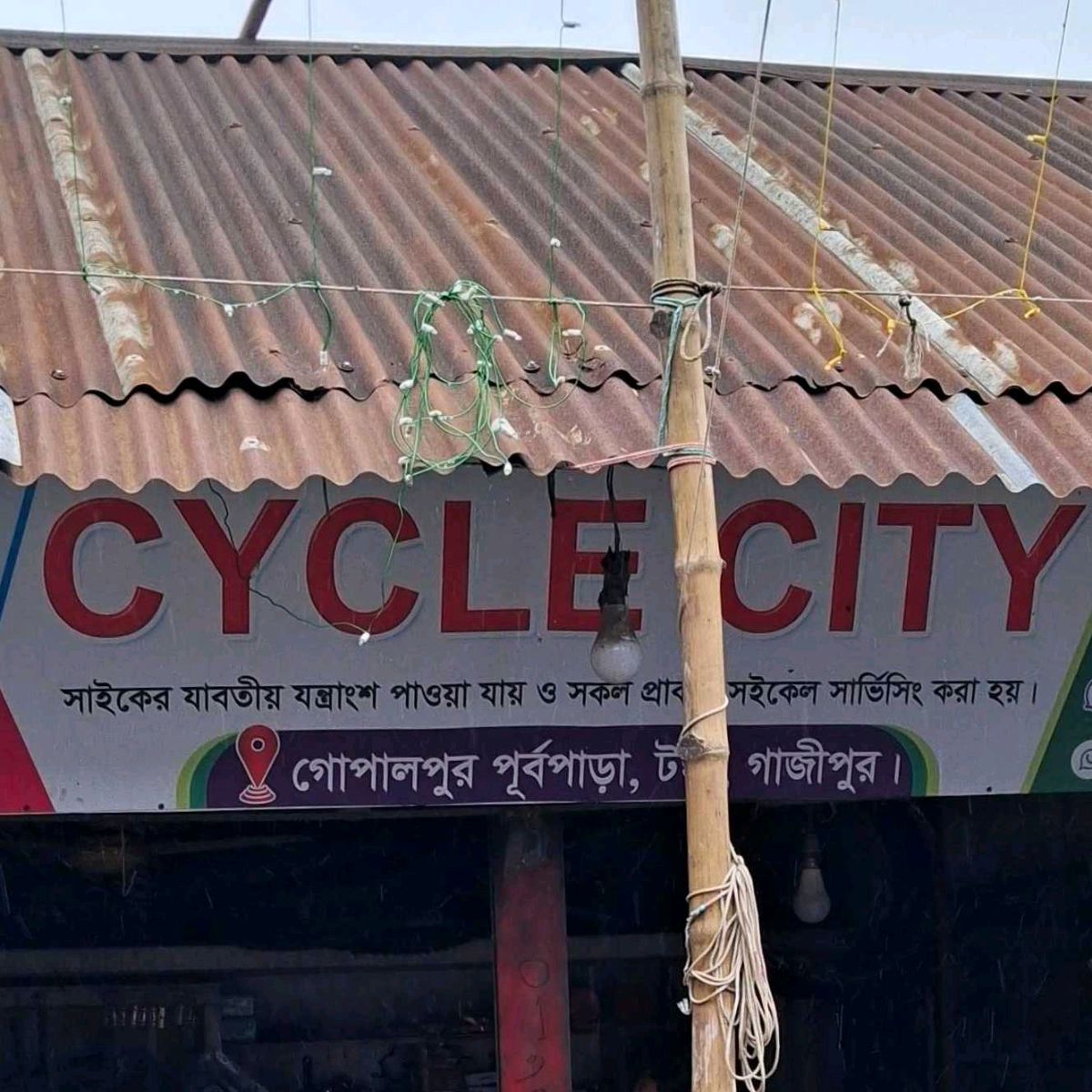 Cycle City