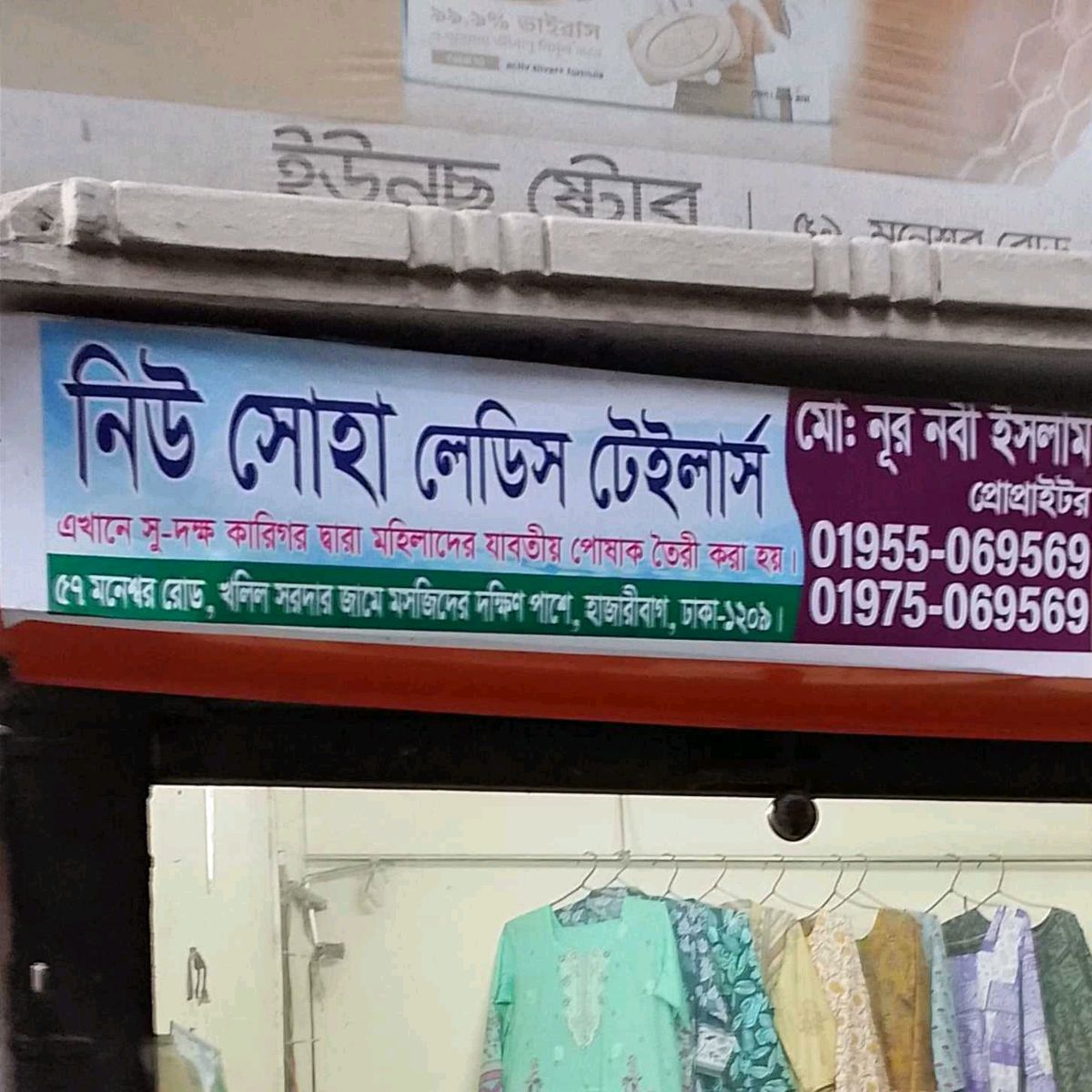 New Soha Ladies Tailors