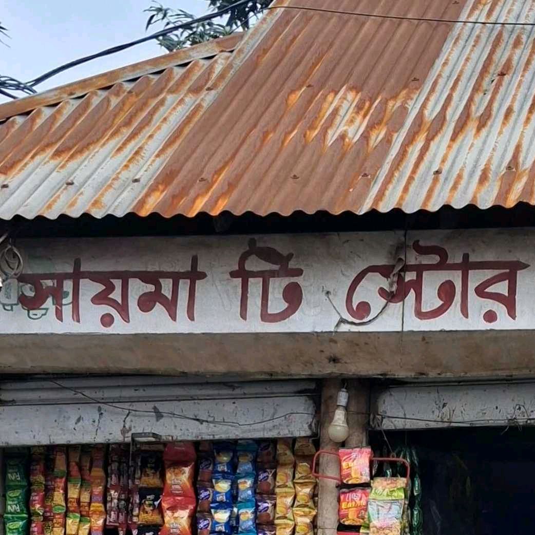 Saima Tea Store