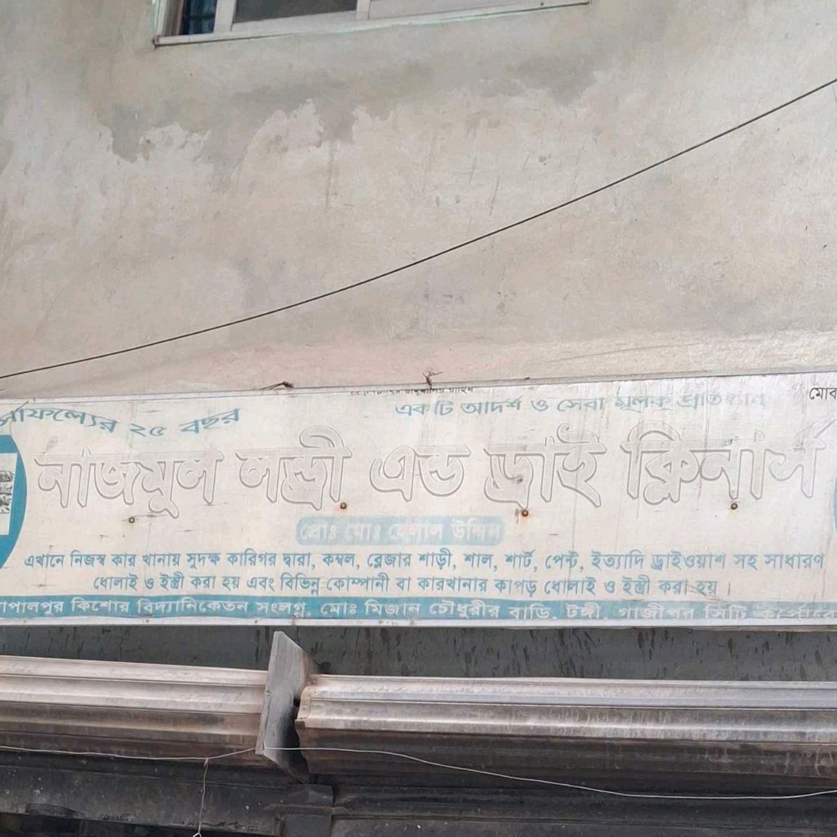 Nazmul Laundry & Dry Cleaners