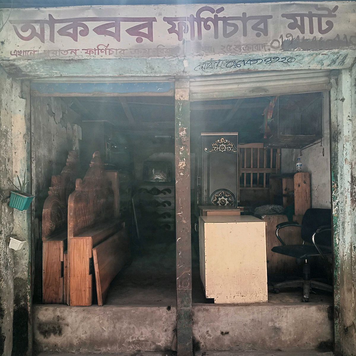 Akbar Furniture Mart