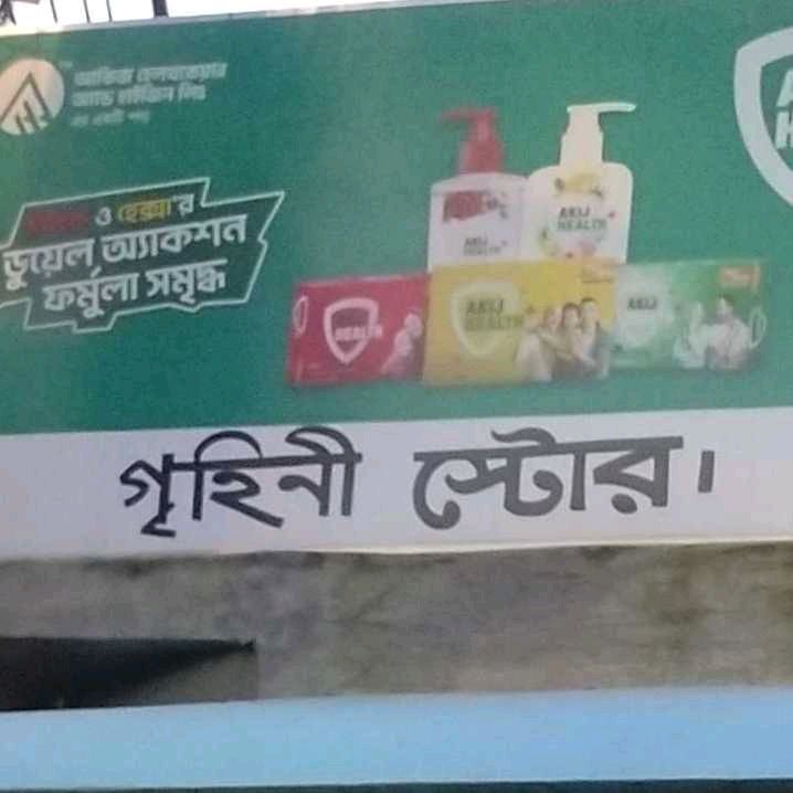 Grihini Store