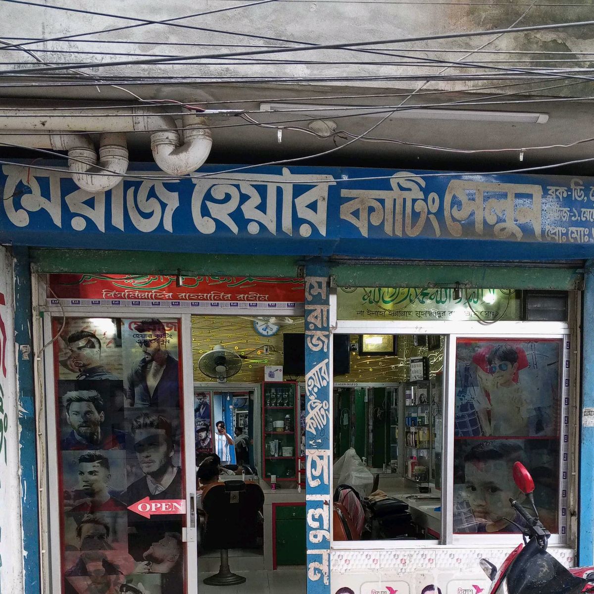 Meraj Hair Cutting Salon