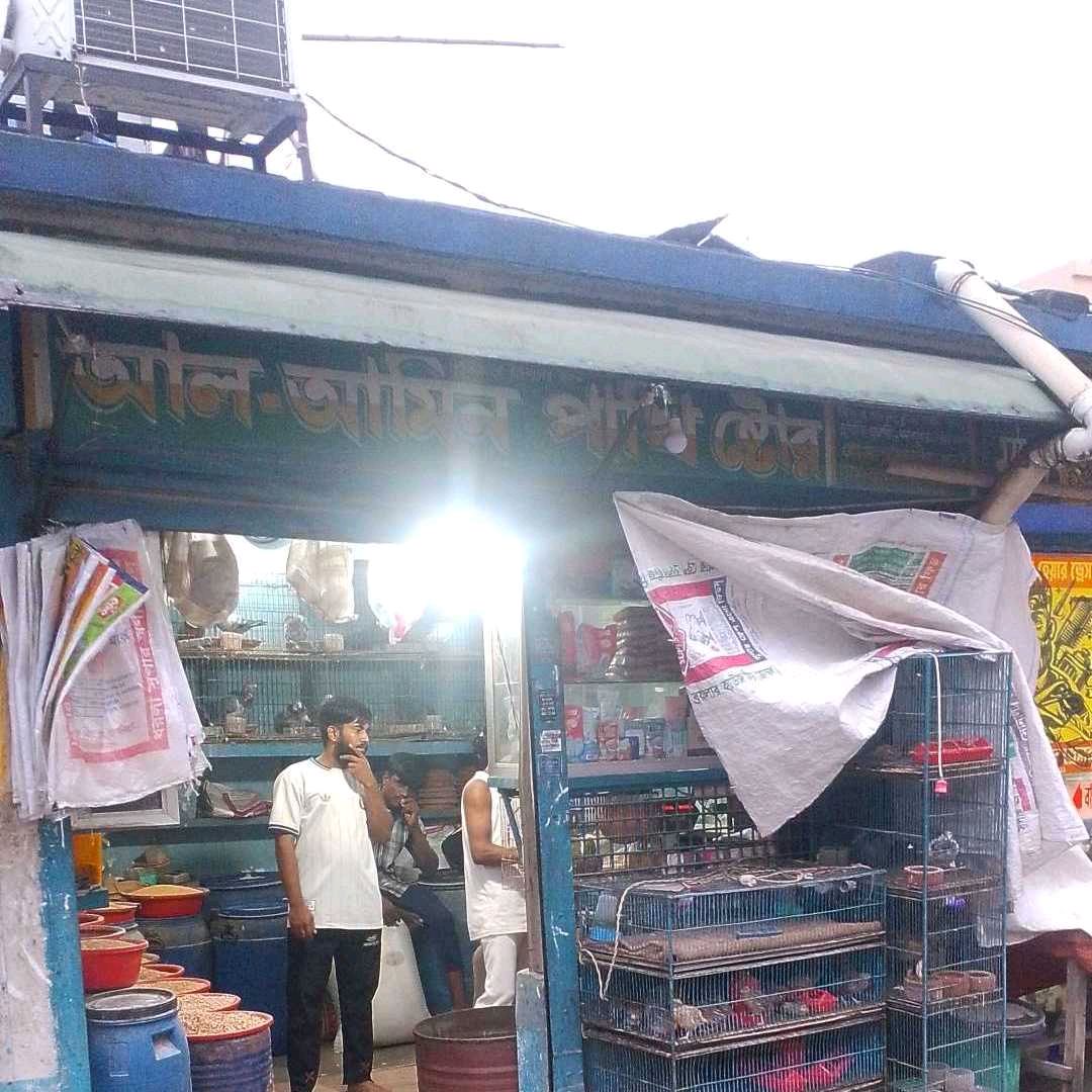 Al-Amin Pakhi Store