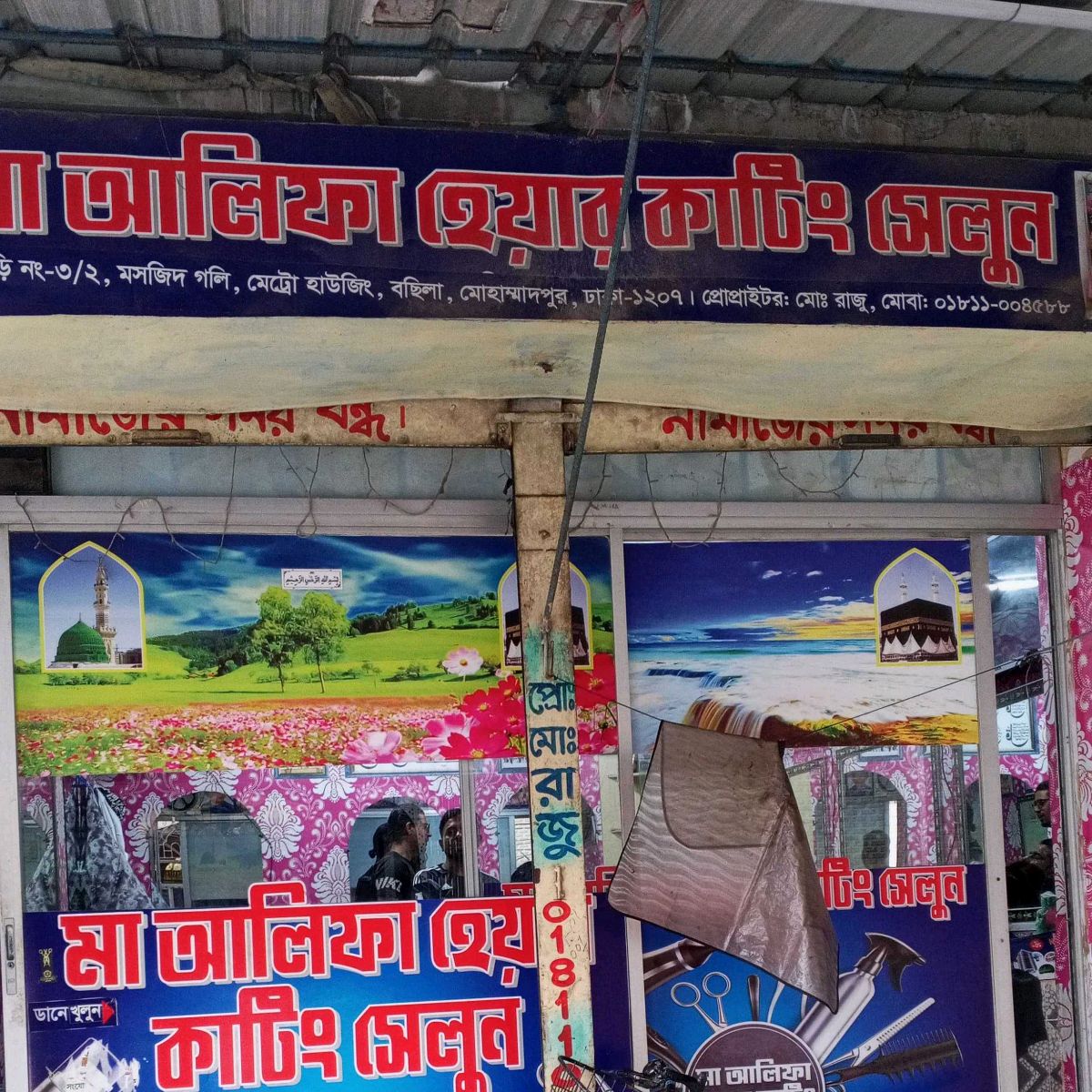 Ma Alifa Hair Cutting Salon