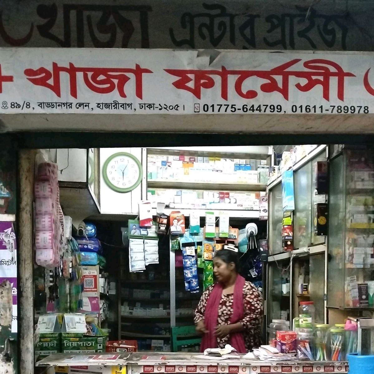 Khaja Pharmacy