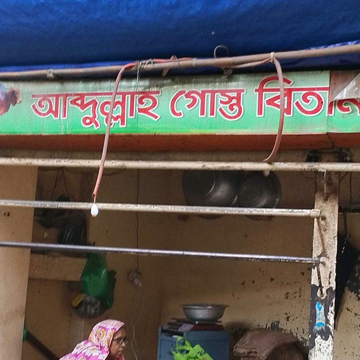 Abdullah Gosto Bitan