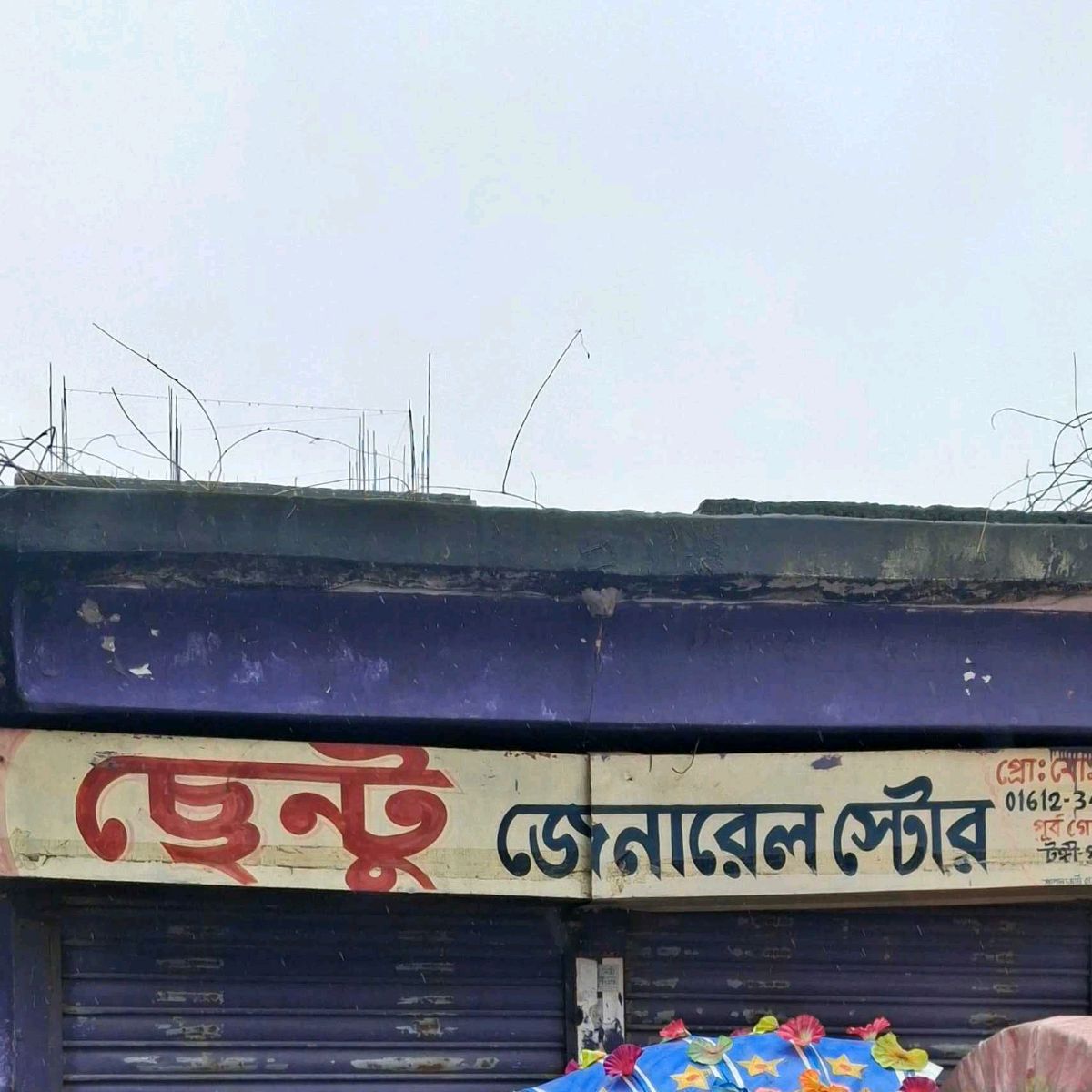 Sentu General Store