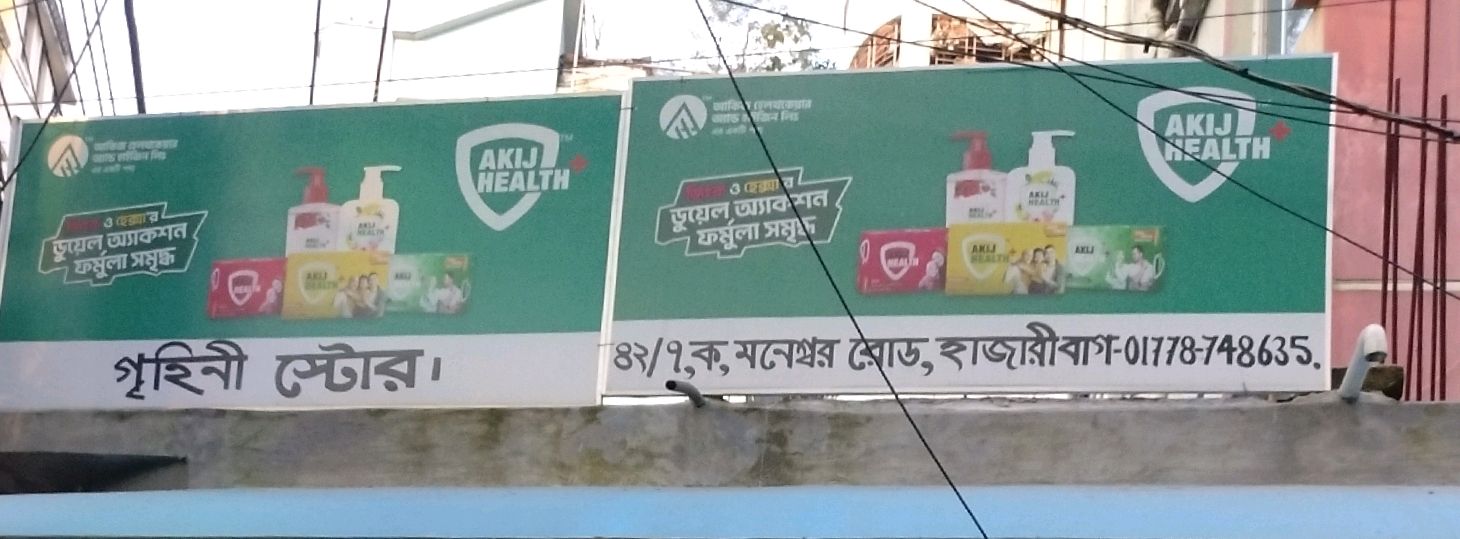Grihini Store