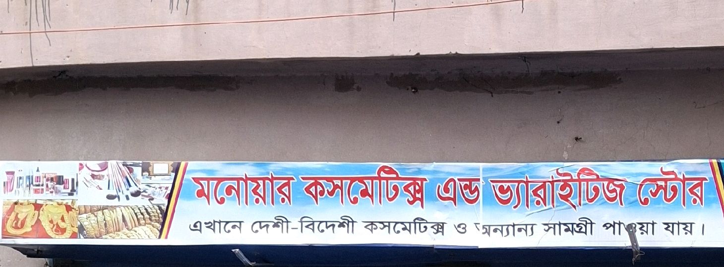 Monoyar Cosmetics & Verities Store