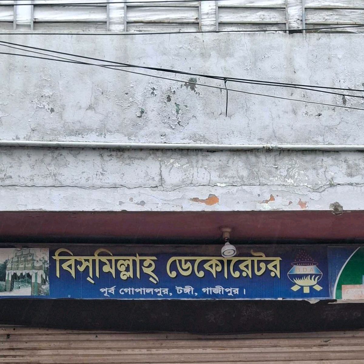 Bismillah Decorator