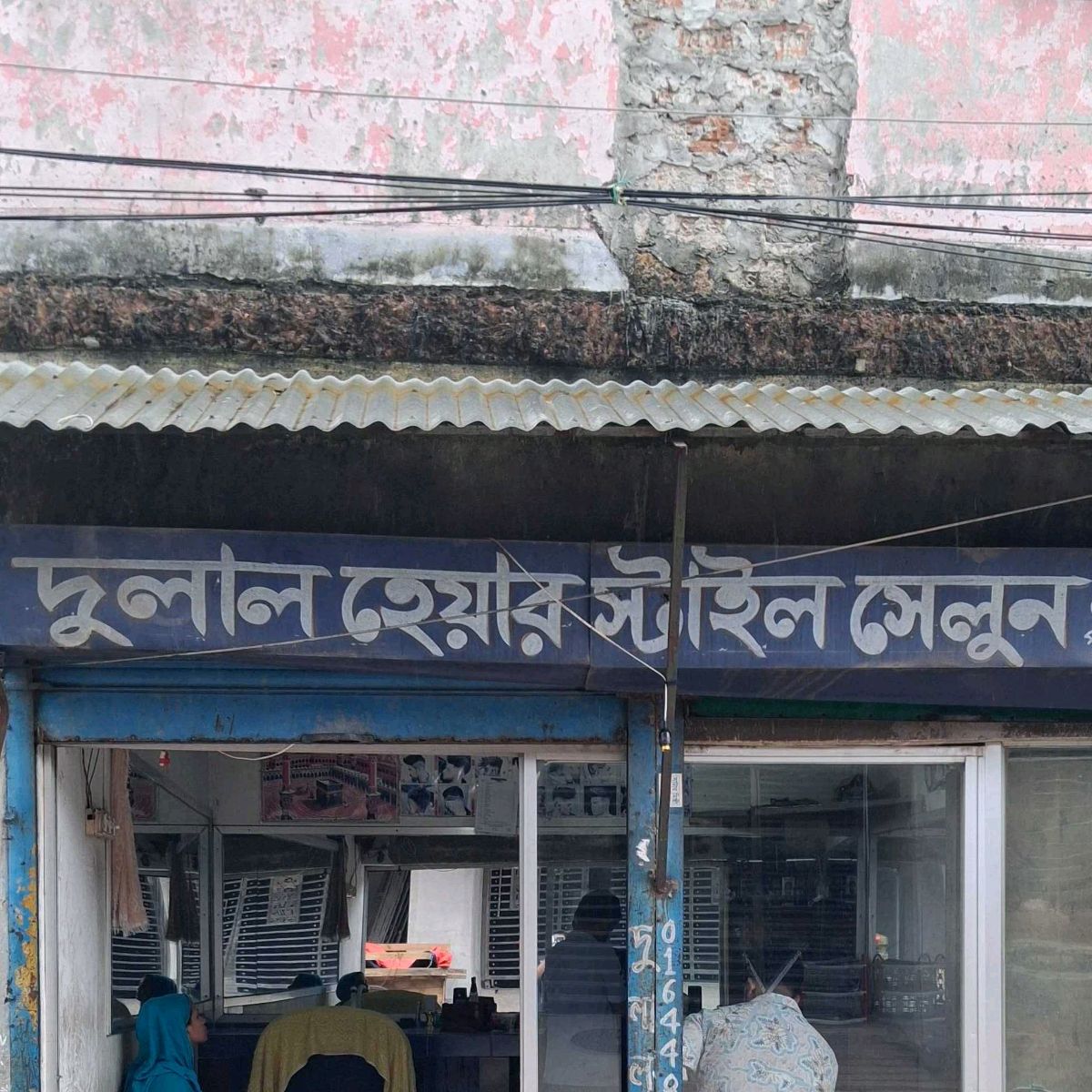 Dulal Hair Style Saloon