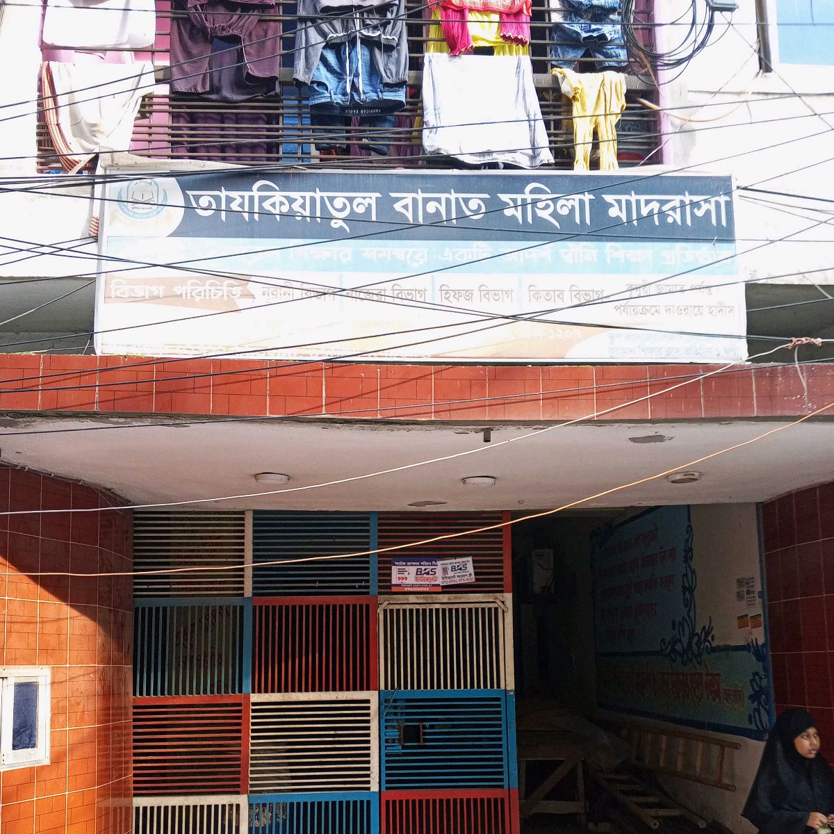 Tajkiyatul Banat Mohila Madrasa