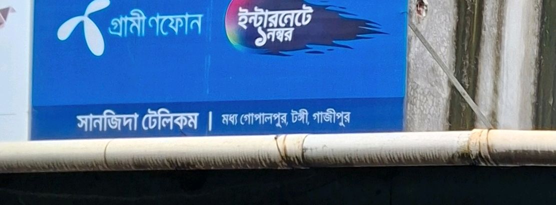 Sanjida Telecom