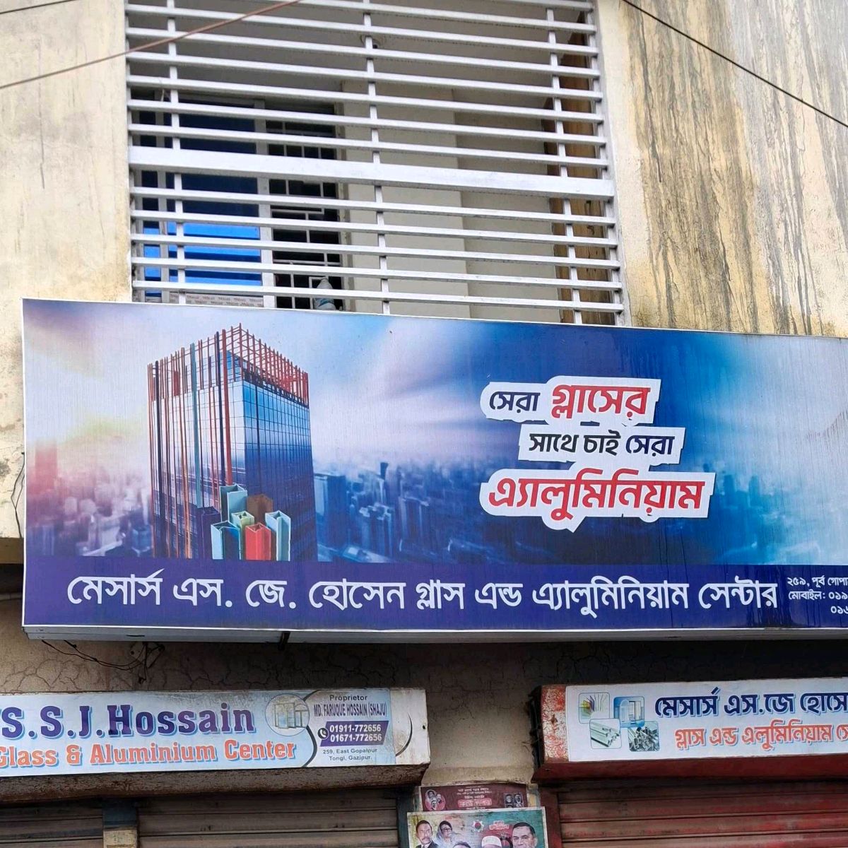 M/s S.J Hossain Glass & Aluminium Centre