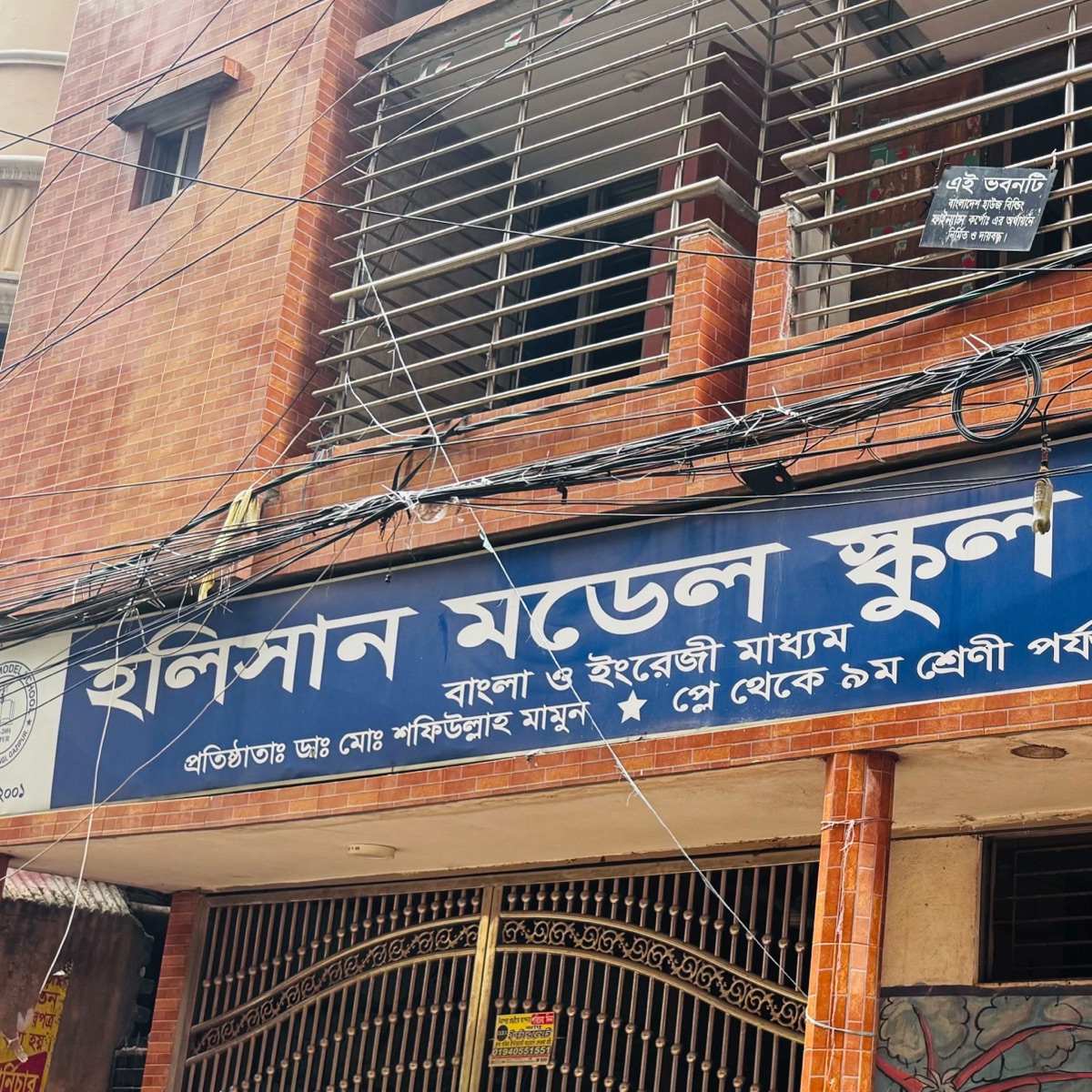 Holysun Model School