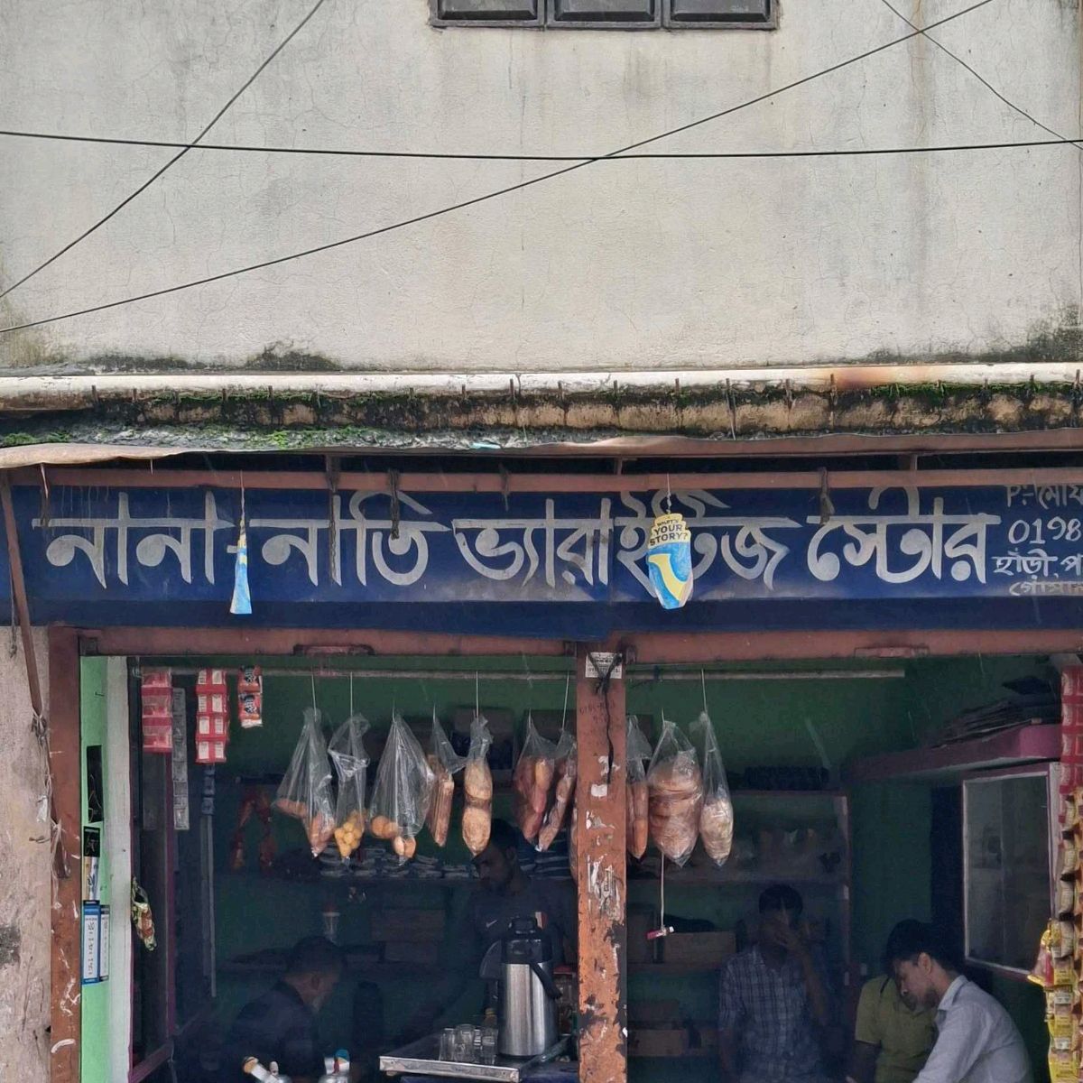 Nana Nati Verities Store