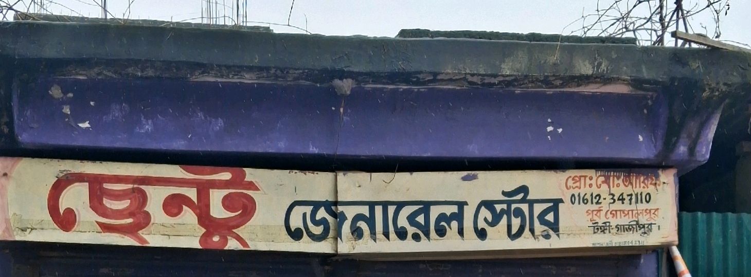 Sentu General Store