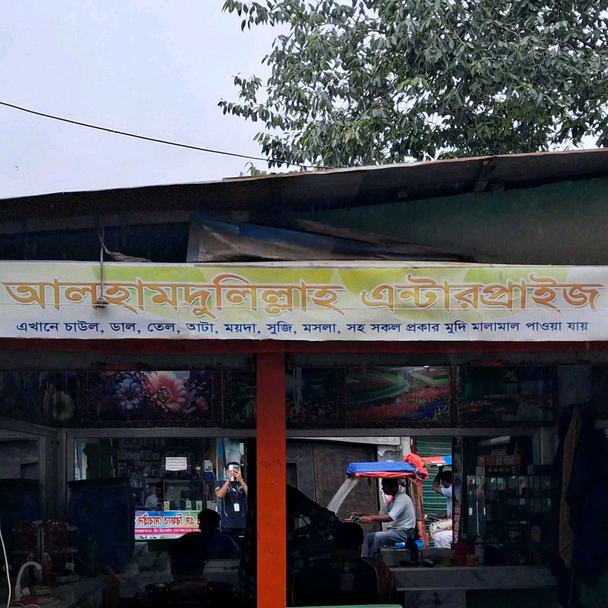 Alhamdulillah Enterprise