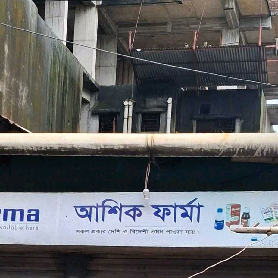 Ashik Pharma