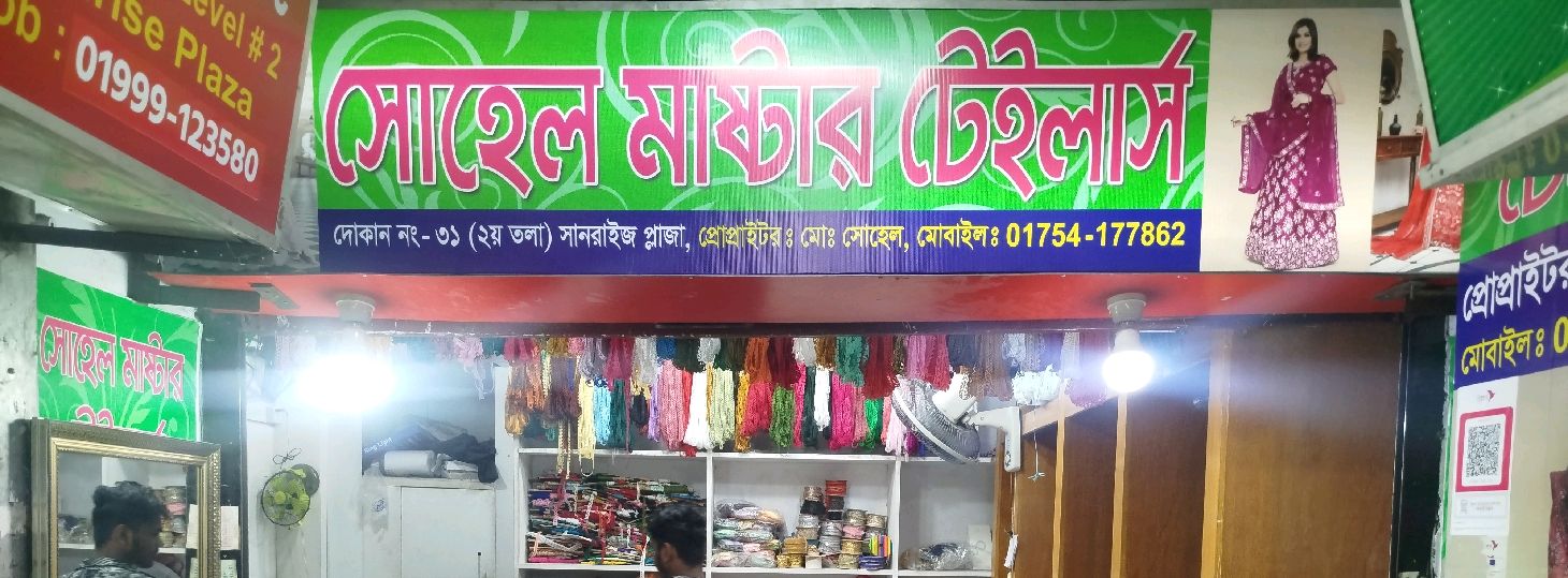 Sohel Master Tailors
