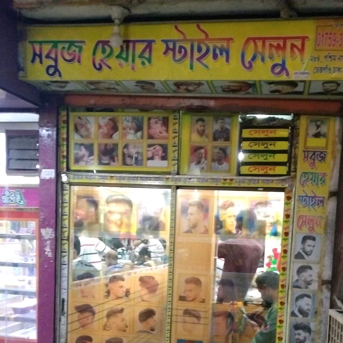 Sobuj Hair Style Salon