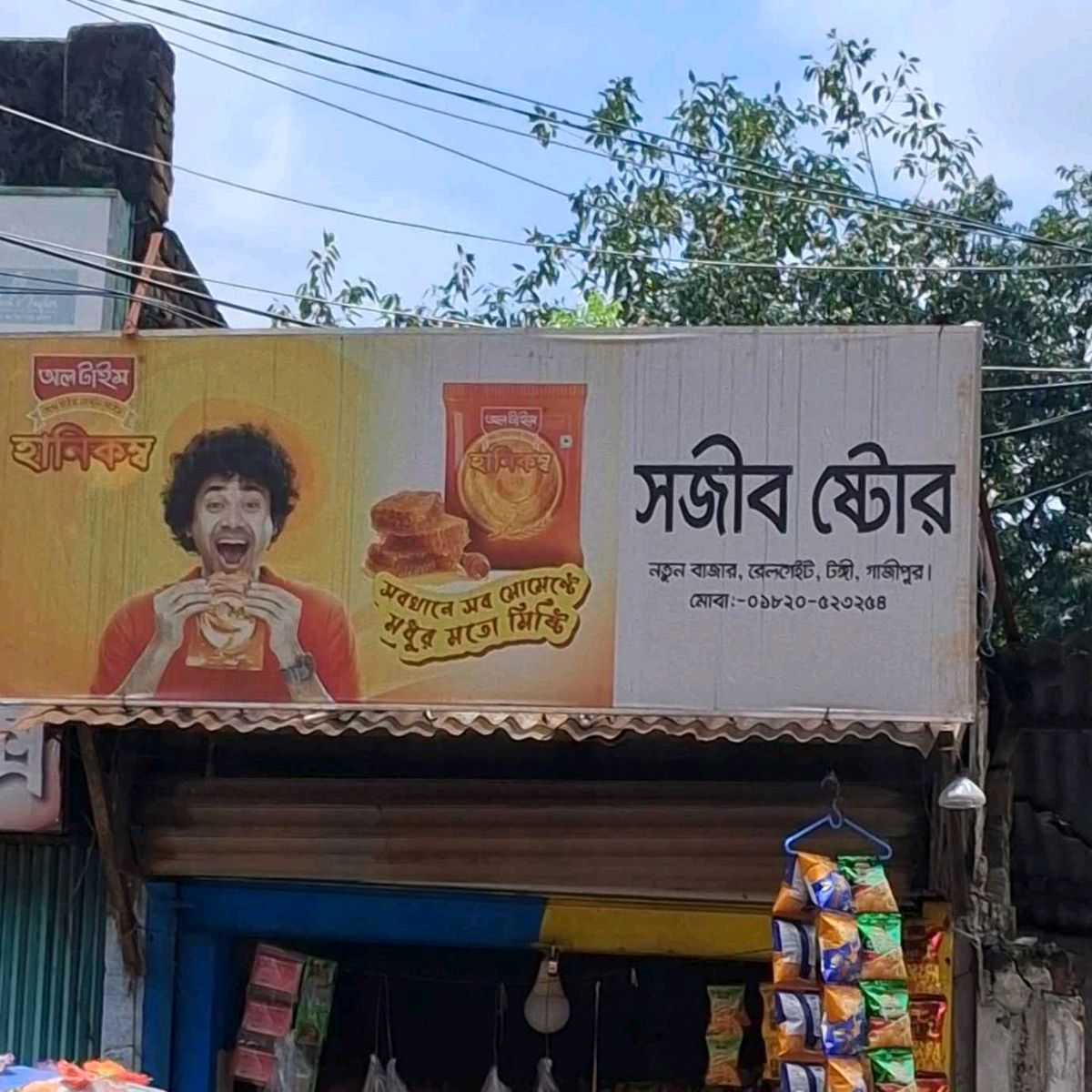 Sojib Store