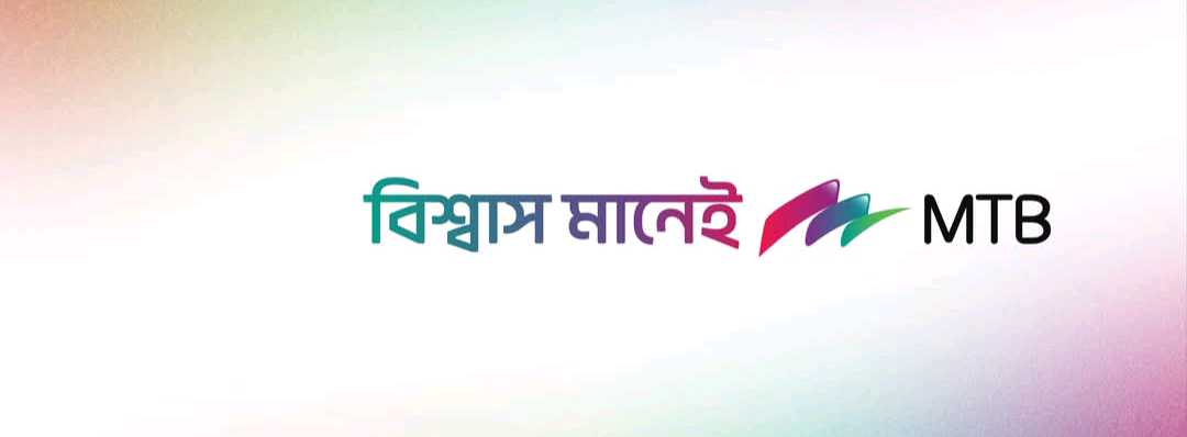 Mutual Trust Bank Plc - Kawlar Bazar Agent