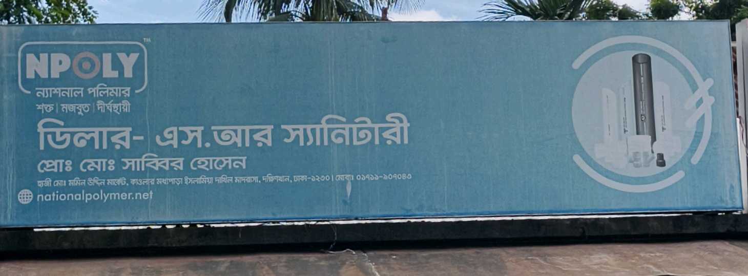 S.R Sanitary