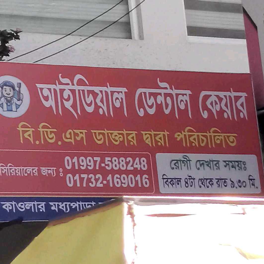 Ideal Dental Care