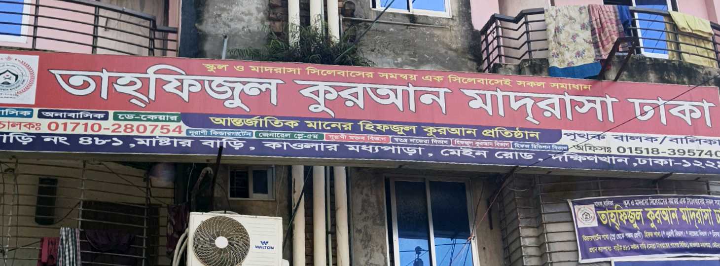 Tahfizul Quaran Madrasha Dhaka